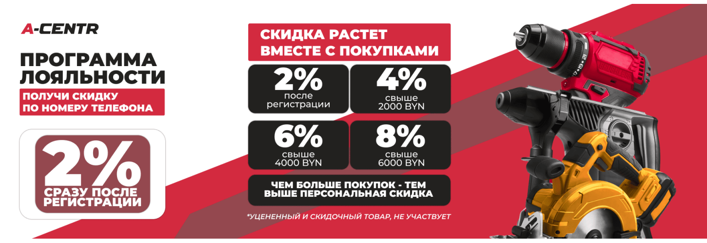 ПРОГРАММА ЛОЯЛЬНОСТИ 