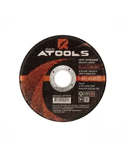 Круг отрезной по металлу ATOOLS 115х1,0х22,23 мм AT11510