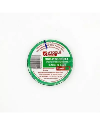 Изолента электроизоляционная ПВХ с липким слоем (цвет - зеленый, 12мм х 10м) ATOOLS