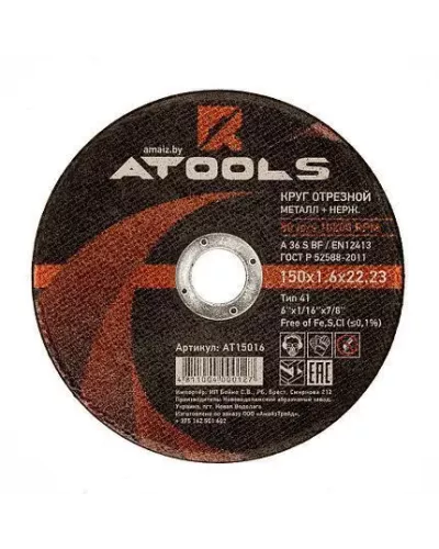 Круг отрезной по металлу ATOOLS 150х1,6х22,23 мм