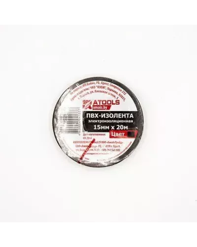 Изолента электроизоляционная ПВХ с липким слоем (цвет - черный, 15мм х 20м, толщ. 0,18) ATOOLS