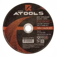 Круг отрезной по металлу ATOOLS 180х1,6х22,23 мм