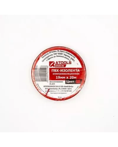 Изолента электроизоляционная ПВХ с липким слоем (цвет - красный, 19мм х 20м, толщ. 0,18)