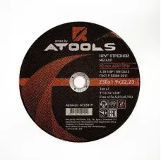 Круг отрезной по металлу ATOOLS 230х1,6х22,23 мм