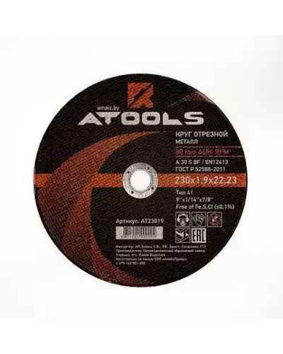 Круг отрезной по металлу ATOOLS 230х1,6х22,23 мм