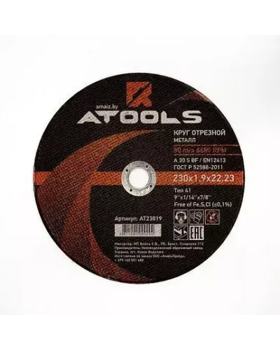 Круг отрезной по металлу ATOOLS 230х1,9х22,23 мм