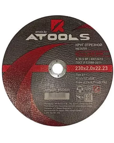 Круг отрезной по металлу ATOOLS  230Х2,5Х22ММ