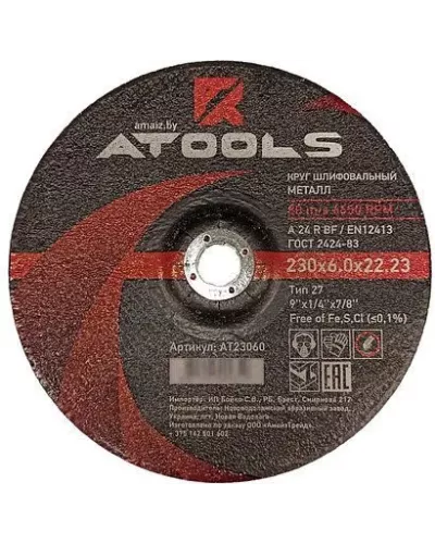 Круг шлифовальный по металлу 230Х6Х22ММ ATOOLS