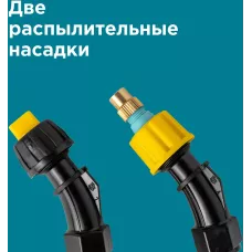 Аккумуляторный опрыскиватель GPT STORM GUN WB-SG