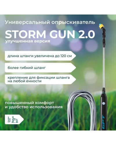 Аккумуляторный опрыскиватель GPT STORM GUN WB-SG – надёжный помощник в саду