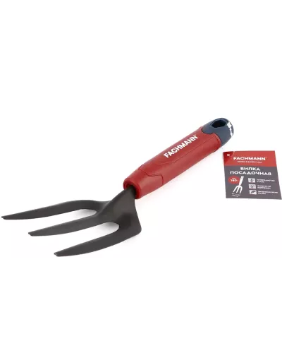 Вилка посадочная