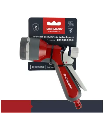 Пистолет-распылитель 7-режимный серии Experte
