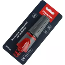 Наконечник поливочный серии Experte, FACHMANN