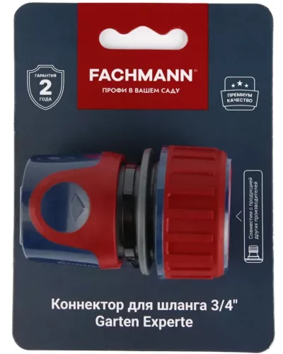 Коннектор для шланга 3/4