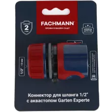 Коннектор для шланга с аквастопом 1/2" серии Experte, FACHMANN