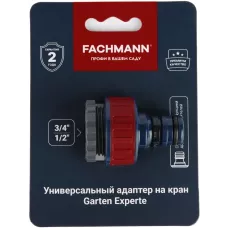 Универсальный адаптер на кран серии Experte, FACHMANN
