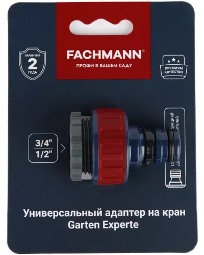 Универсальный адаптер на кран серии Experte