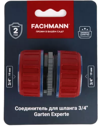 Соединитель для шланга 3/4