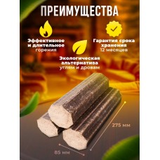 Топливные Брикеты для розжига Камина и Бани 10кг
