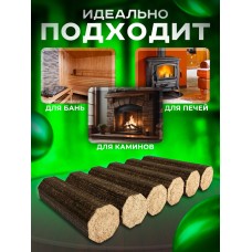 Топливные Брикеты для розжига Камина и Бани 10кг