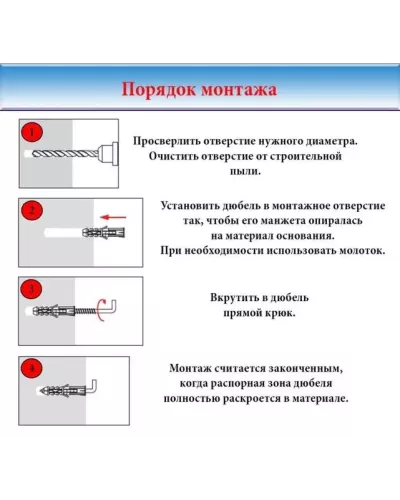 WKRET-MET Дюбель распорный универсальный полипропиленовый 6х30 с прямым крюком 4х40 (200шт/уп), PX-06