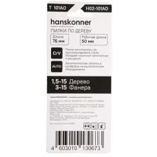 H02-101AO Пилки для лобзика ДЕРЕВО 2шт, T101AO (дер 1,5-15мм, фанера 3-15мм) Hanskonner 4603010130673 (CN), упак