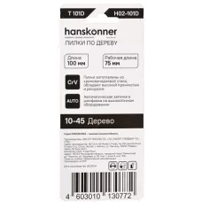 H02-101D Пилки для лобзика ДЕРЕВО 2шт, T101D (мяг,тверд 10-45мм) Hanskonner 4603010130772 (CN), упак