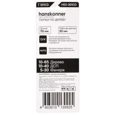 H02-301CD Пилки для лобзика ДЕРЕВО 2шт чист.прям рез (мяг,тверд 10-45мм) Hanskonner 4603010130925 (CN), упак
