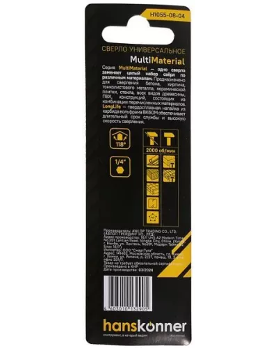 Сверло универсальное 4мм, Hanskonner H1055-08-04