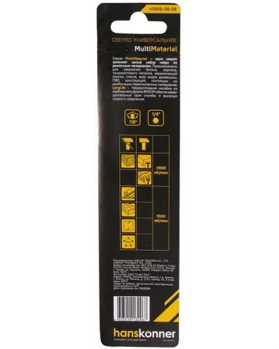 Сверло универсальное 8мм, Hanskonner H1055-08-08