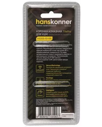 Коронка алмазная для УШМ Hanskonner H1055-10-06