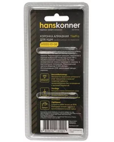 Коронка алмазная для УШМ Hanskonner H1055-10-08