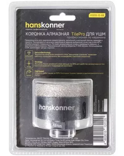 Коронка алмазная для УШМ Hanskonner H1055-10-68