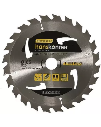 Диск пильный Hanskonner H9022-165-20-24T