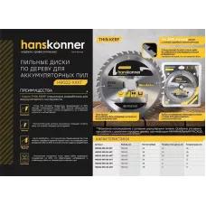 H9022-165-20-24T Пильный диск по дереву THIN KERF 165x20 мм, 24 зубьев, HANSKONNER, 4603010125389 (CN), шт