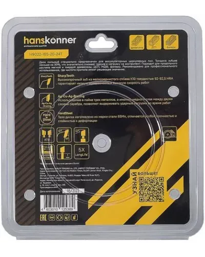 Диск пильный Hanskonner H9022-165-20-24T