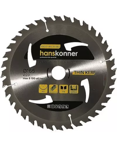 Диск пильный Hanskonner H9022-165-20-36T
