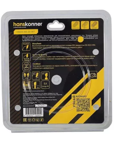 Диск пильный Hanskonner H9022-165-20-36T