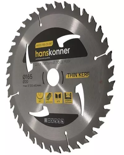 Диск пильный Hanskonner H9022-165-20-36T