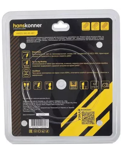 Диск пильный Hanskonner H9022-190-30-48T