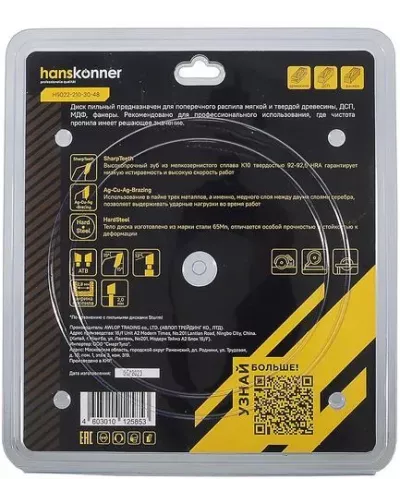 Диск пильный Hanskonner H9022-210-30-48