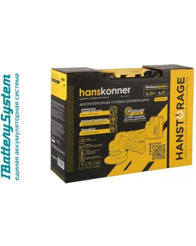 Аккумуляторная УШМ Hanskonner HAG1812E 1BatterySystem