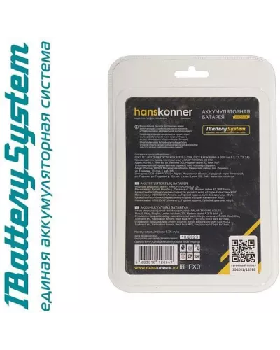 HBP2004 аккумулятор Hanskonner 18 В, 1BatterySystem, 4.0 Ач, USB-разъем