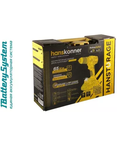 HCD2065BLIC Аккумуляторный шуруповерт Hanskonner 1BatterySystem