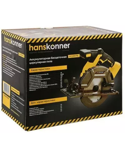 Аккумуляторная циркулярная пила Hanskonner HCS1857BL Unibattery