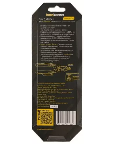 Пассатижи 175мм, эксц. шарнир,+30% к силе реза, СrV, TPR рук., Hanskonner