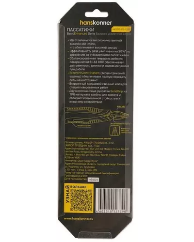 Пассатижи 200мм, эксц. шарнир,+30% к силе реза, СrV, TPR рук., Hanskonner