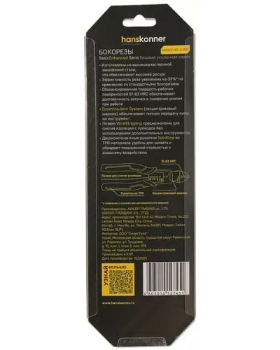 Бокорезы 200мм cо стриппером, эксц. шарнир,+30% к силе реза, СrV, Hanskonner