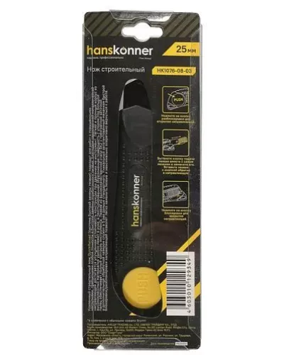 Нож 25мм, обрезиненный корпус, лезвие SK2 0.7мм, Hanskonner
