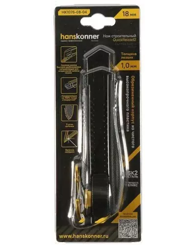 Нож 18мм, обрезиненный корпус, лезвие SK2 1.0мм, Hanskonner